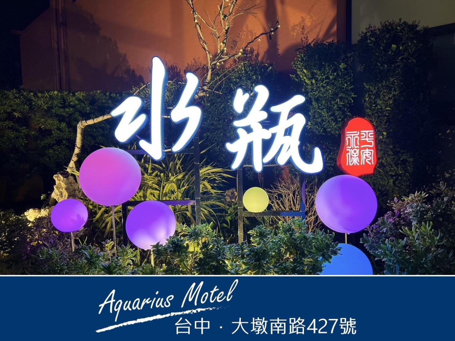 Aquarius Motel Taichung Exterior foto